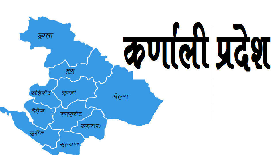 कर्णाली प्रदेशमा भोलि सार्वजनिक बिदा